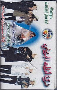 Groupe Aouled Jouini-Arabskie znaczki