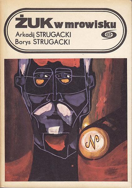 Arkadij Strugacki, Borys Strugacki-Żuk w mrowisku