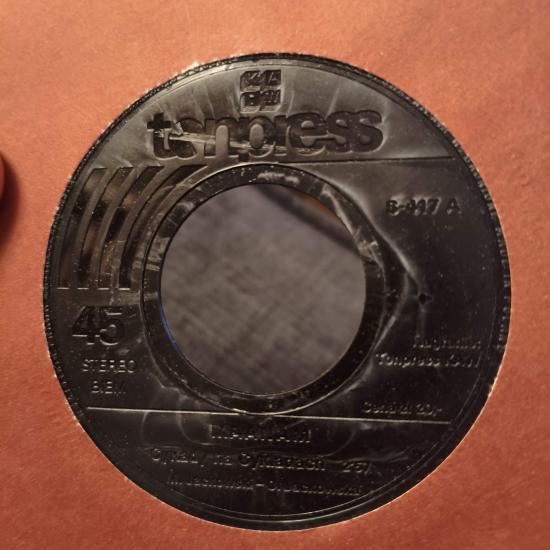 Cykady Na Cykladach / 1984