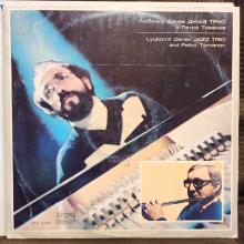 Lyubomir Denev Jazz Trio And Petko Tomanov-Lyubomir Denev Jazz Trio